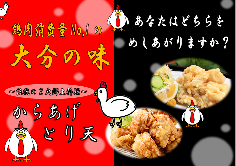 karaage-toriten.pdf