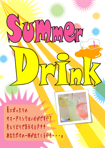 summer-drink.pdf